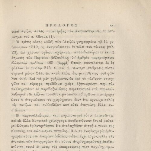 24 x 16 εκ. ρις’ σ. + 692 σ. + 4 σ. χ.α., όπου στη σ. [α’] ψευδότιτλος με κτητορι�